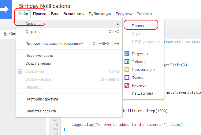 Скопируйте код скрипта в новый проект
