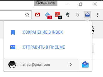 Inbox by Gmail