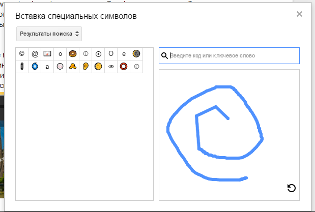 Вставка спецсимволов