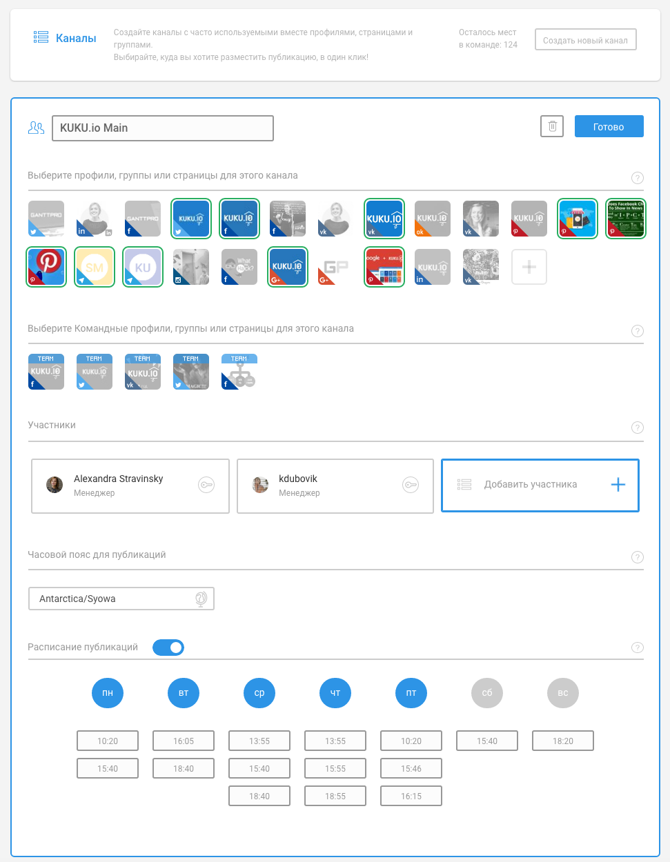 Разделение участников по проектам