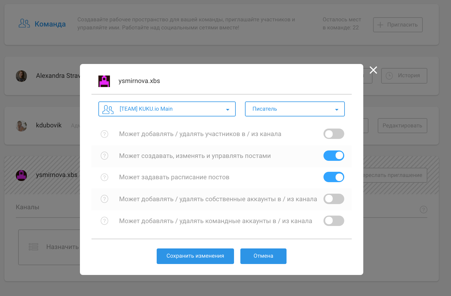 Добавляем участников