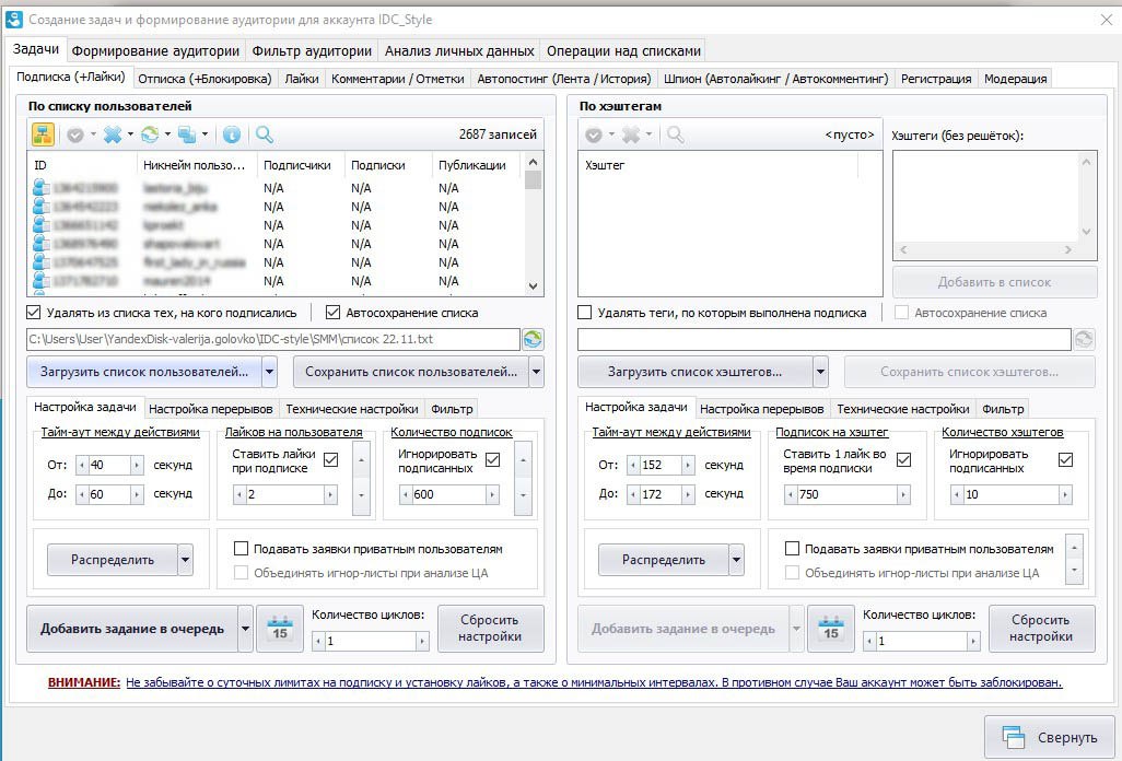 Управление задачами в SocialKit