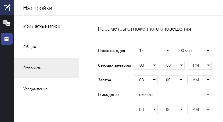 Настройки