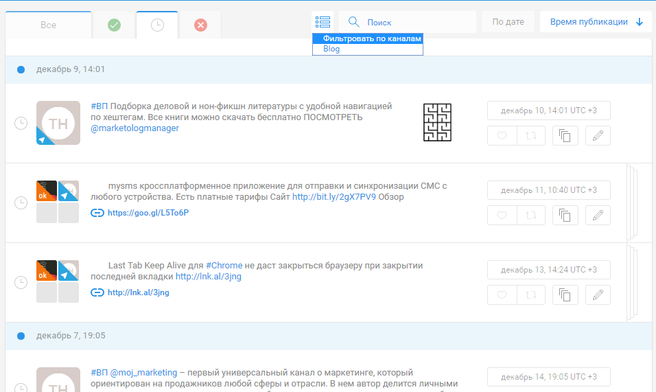Статус публикаций