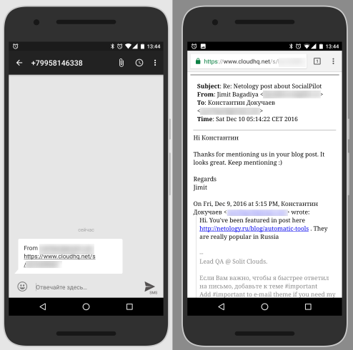 Полученное письмо