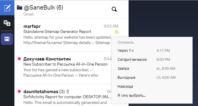 Просмотр писем