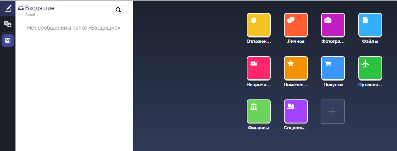 Главная страница Alto Mail