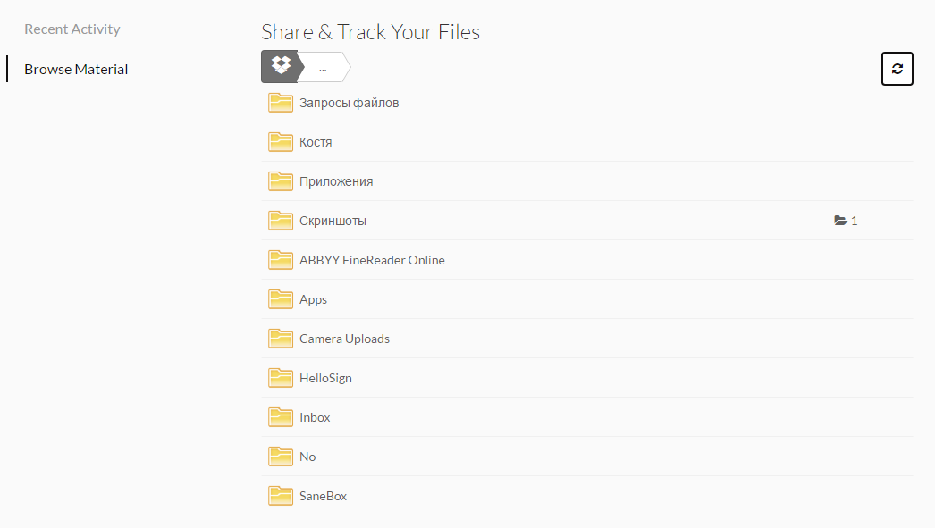 Просмотр файлов в Orangedox