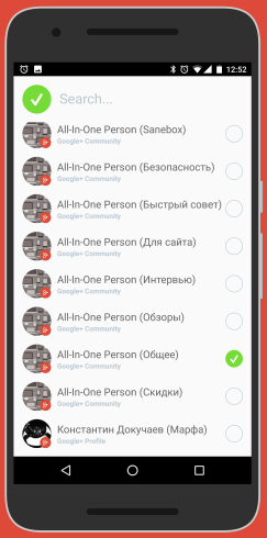 Выбор аккаунта для публикации