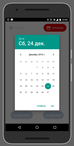 Выбор времени для публикации