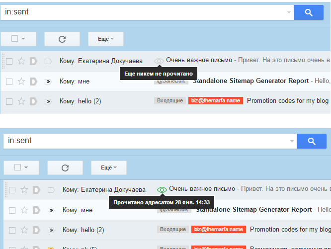 Отслеживание прочтения
