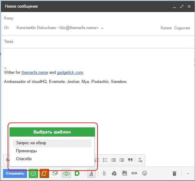 Шаблоны сообщений