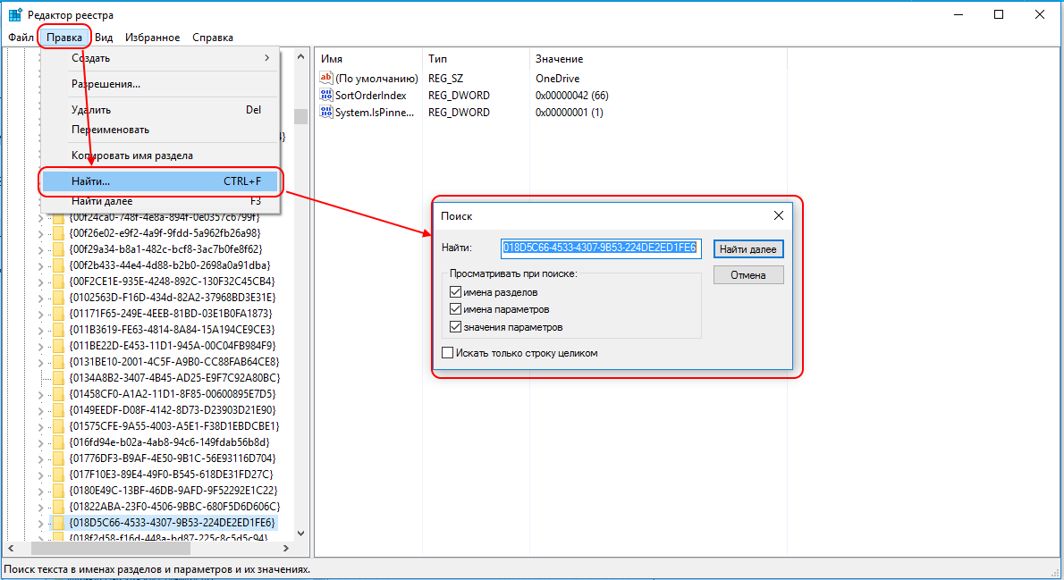 Ветка реестра