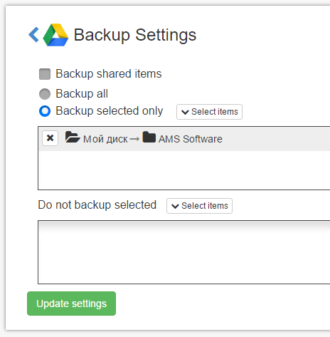 Настройка папок для сохранения