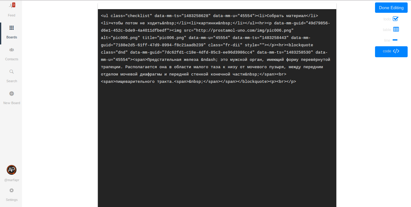 Режим редактирования