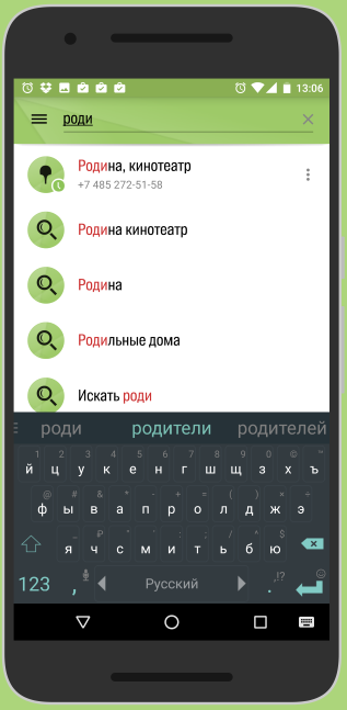 Звонки и контакты 2GIS Dialer