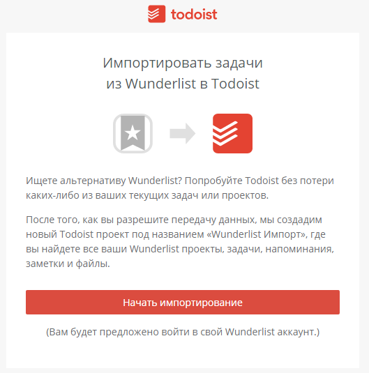 Инструмент импорта