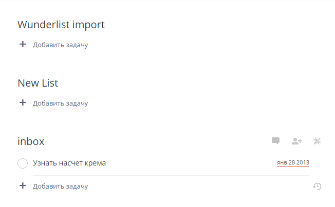 Пример проекта из Wunderlist в Todoist