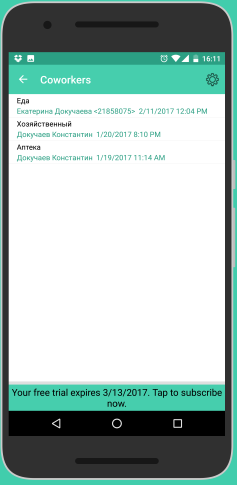 История изменений