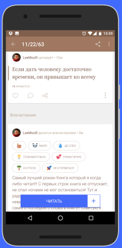 Отзывы и любимые цитаты к книге