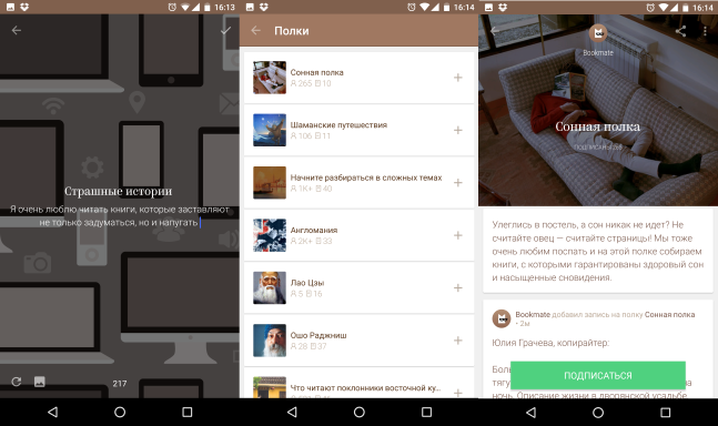 Создание «полок»