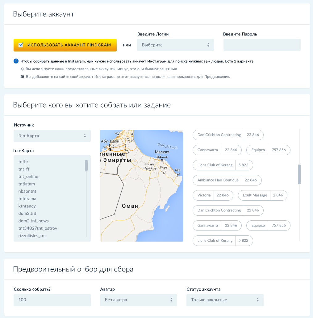 Парсер по данным Инстаграм