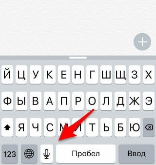 Значок микрофона на клавиатуре