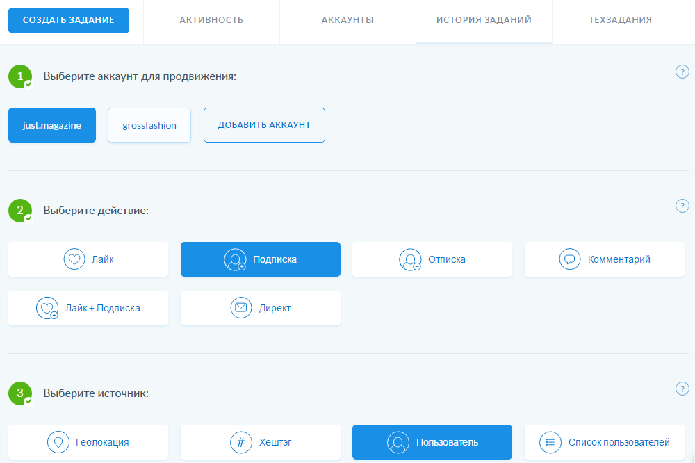 Новый дизайн Instaplus