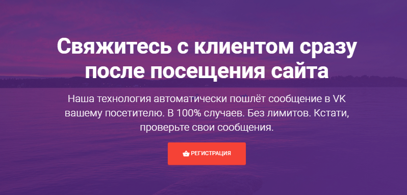 Так заманивают посетителей на главной сайта-сервиса