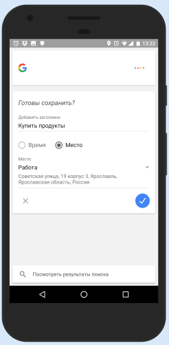 Google Ассистент