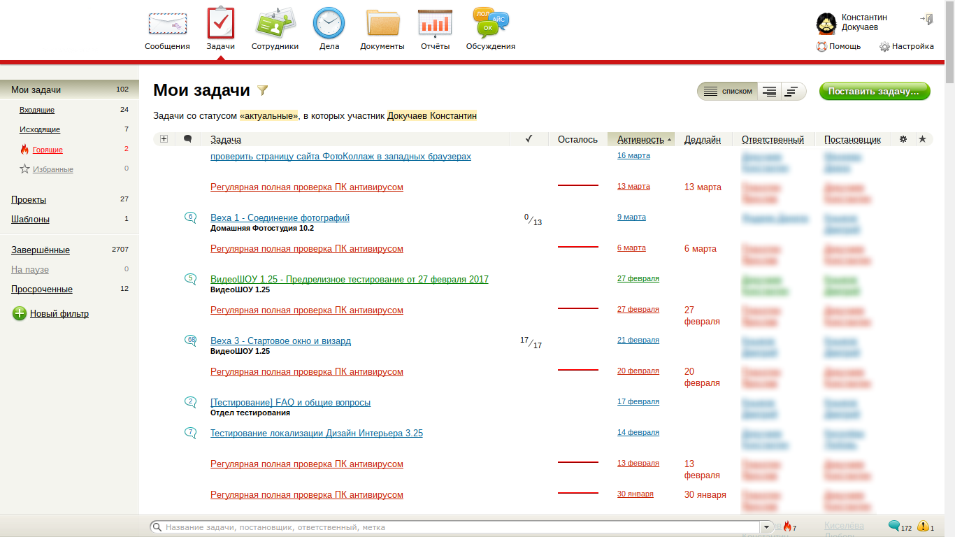 Главная страница Мегаплана