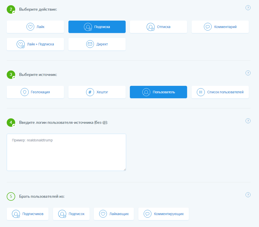 Действия с аккаунтами