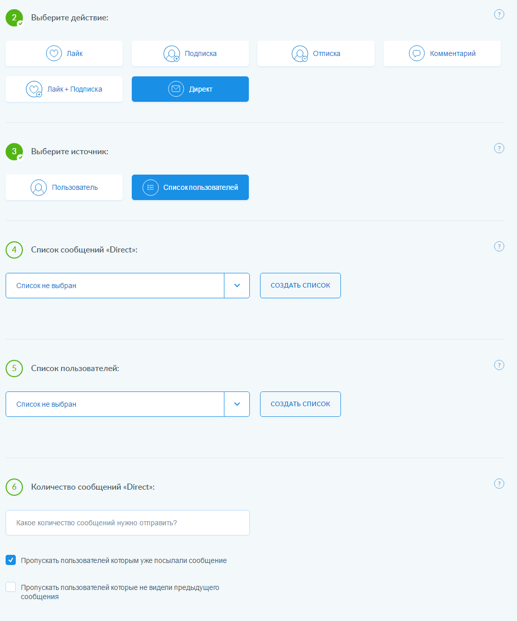 Прямые рассылки
