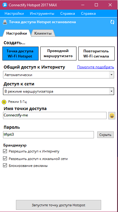 Быстрая настройка