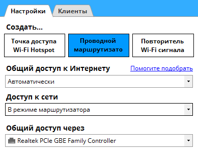 Настройки маршрутизатора