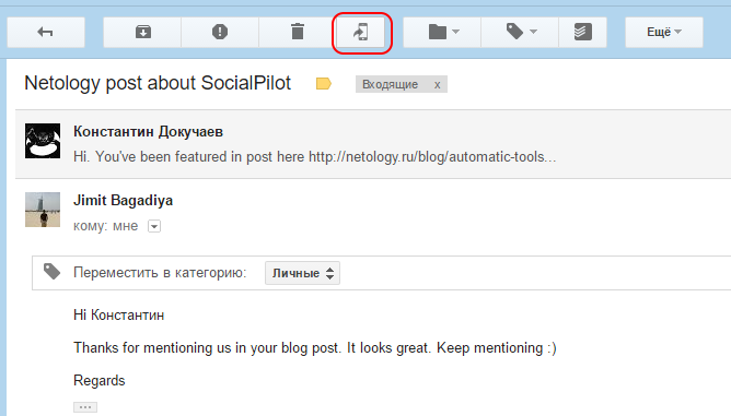 Send Your Email to SMS (text)