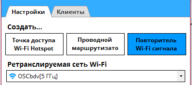 Повторитель сигнала