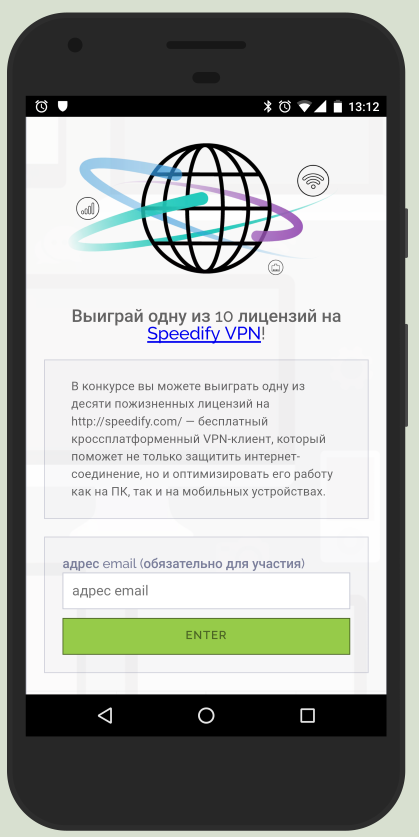 Страница конкурса на телефоне