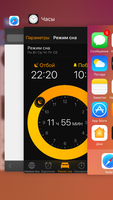 3D Touch в меню многозадачности