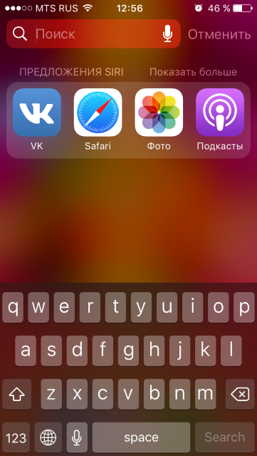 Вызов поиска Spotlight