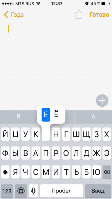 Длинное нажатие для вызова специальных символов