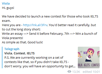 Конкурс в канале @violaclub