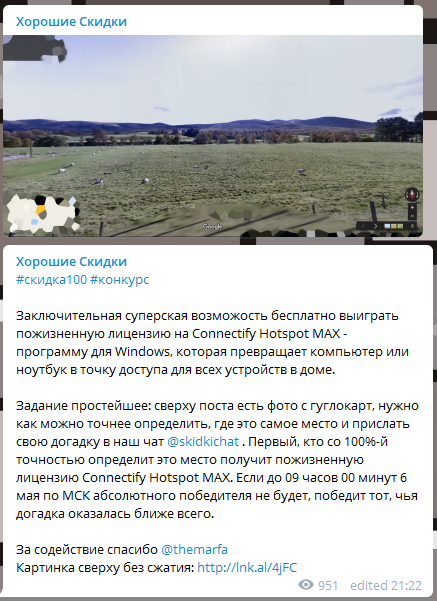 Конкурс в канале @almostfree