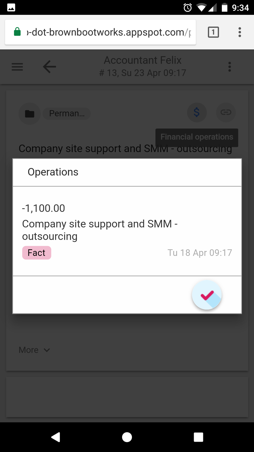Операции, введённые Бухгалтером — инфраструктура, маркетинг и предстоящие налоги