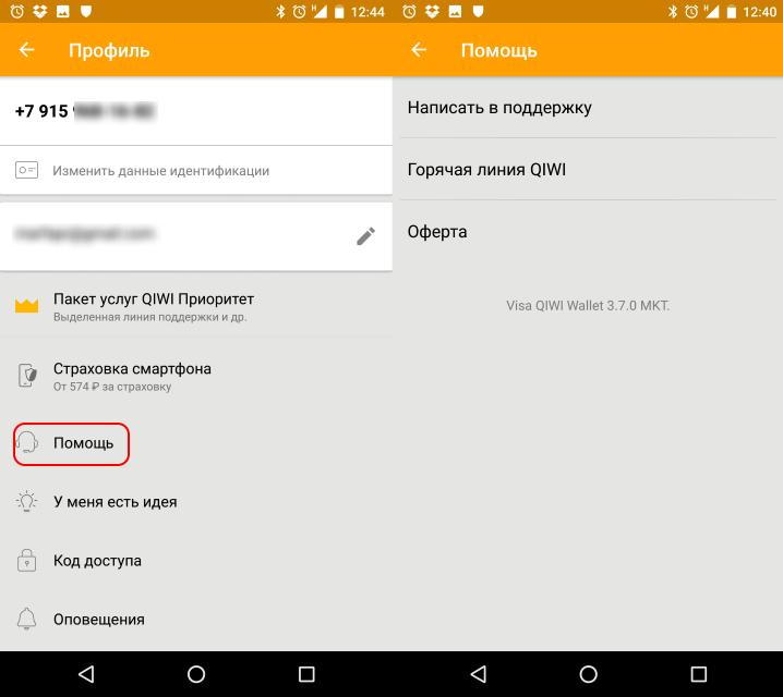 Ищем пункт «Помощь»