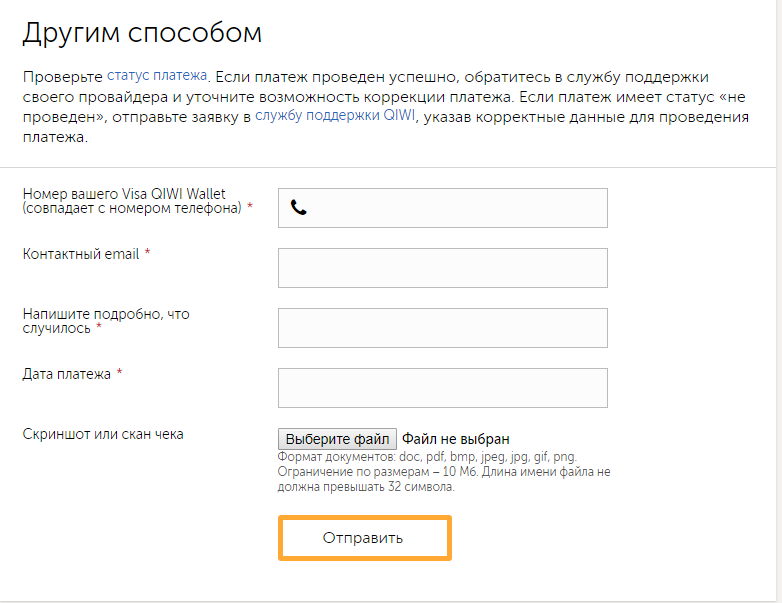 Форма для возврата денег в веб-версии