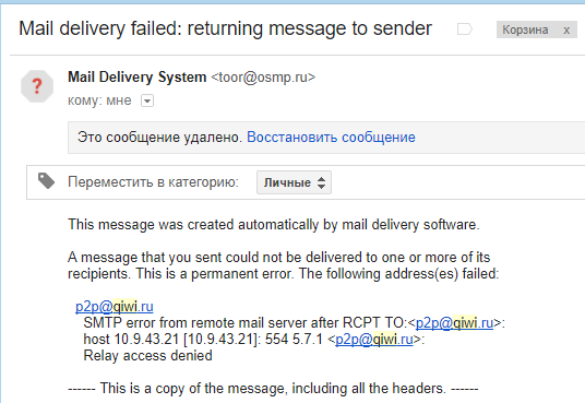 Где-то что-то когда-то пошло не так