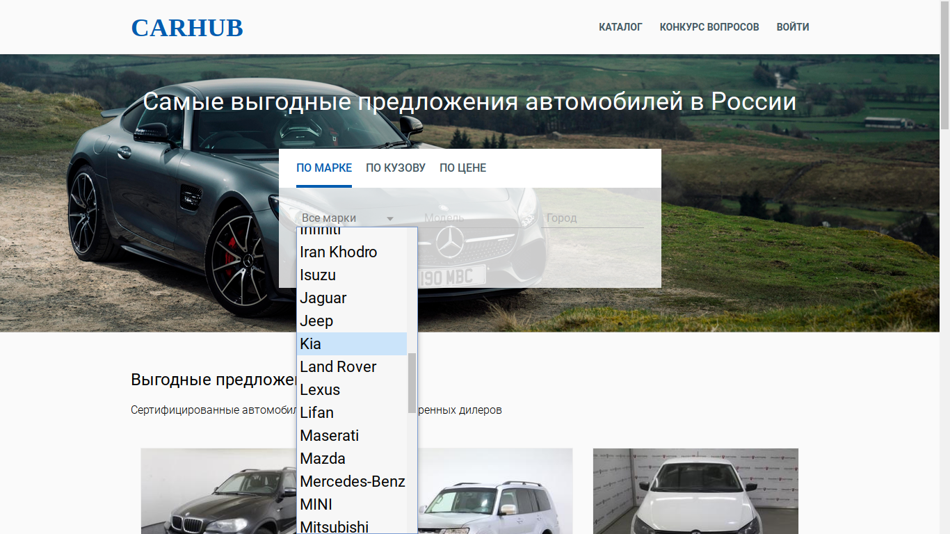 Выбираем модель и в каком городе искать