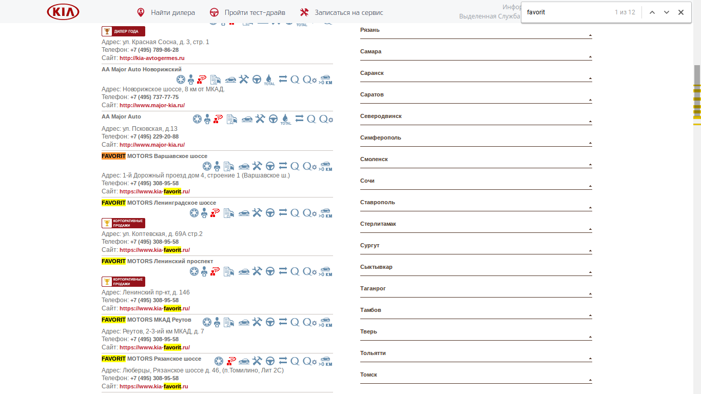 Объявление о продаже официального дилера