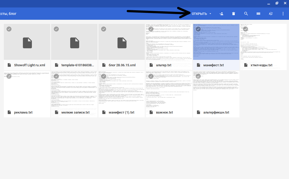  Кликаем по стрелочке
